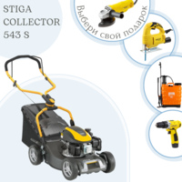 Газонокосилка бензиновая STIGA COLLECTOR 543 S