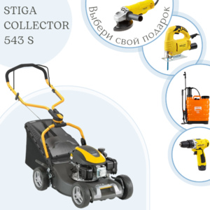 Газонокосилка бензиновая STIGA COLLECTOR 543 S